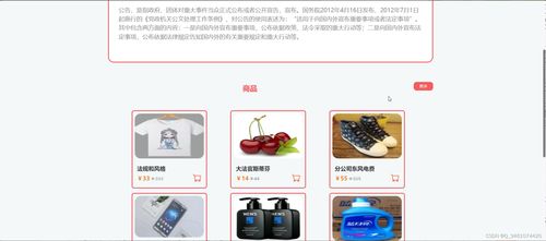 附源码 基于springboot的中小型超市商品管理系统 计算机毕设071846