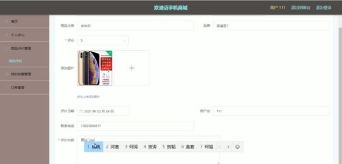 基于springboot的欢迪迈手机商城 毕业设计 springboot vue mysql