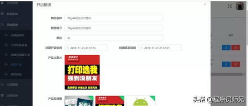 一个基于 spring boot 2 redis vue 的商城管理系统